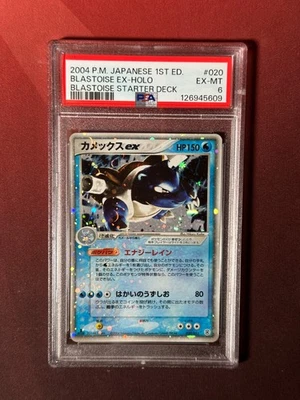 BLASTOISE EX 020/052 Half Deck PSA 6 EX-MT Japanese Pokemon TCG card NEW CERT - Image 1 of 3