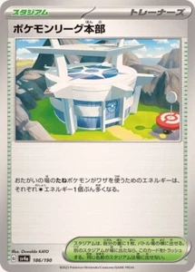 Pokemon League Headquarters 186/190 SV4a Shiny Treasure EX Japanese Pokemon Card - Picture 1 of 1