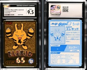 CGC 9.5 Pokemon Meiji Japanese Promotional Cards Gold Foil Elekid - Picture 1 of 1
