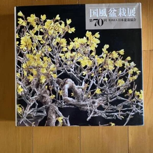 Kokufu Bonsai Exhibition 70Th Book Japan Association - Picture 1 of 6