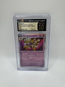 Pokemon Alakazam 049/101 Transformation Mask - sv6 Japanese Pristine 10 (2024) - Picture 1 of 2