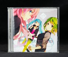 国内即発送】 VOCALOID CD 詰め合わせ その他 - www.icecream4u.ca