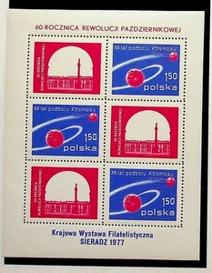 POLAND Sc 2235a NH MINISHEET OF 1977 - STAMP EXPO - (CS25) - Picture 1 of 1
