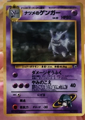 Sabrina's Gengar 094 Japanese Pokemon Gym Challenge Holo Rare Art - Image 1 of 4