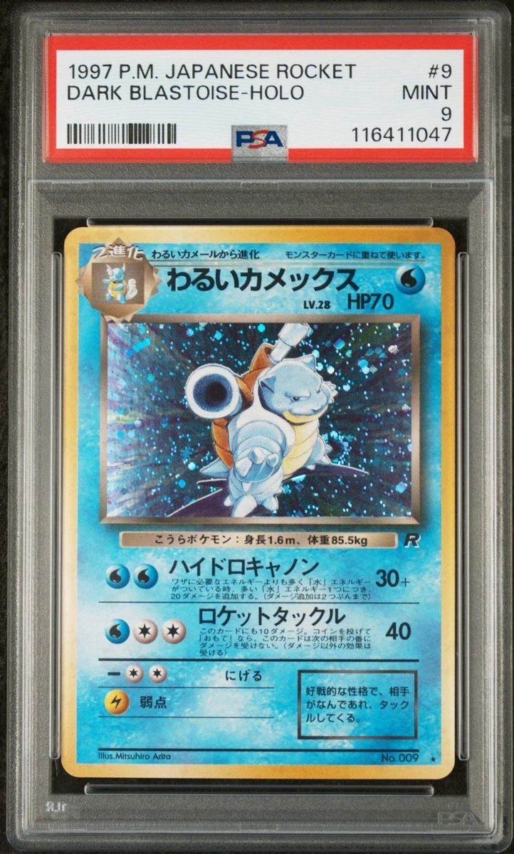 【ARS10+】わるいカメックス/Dark Blastoise holo 旧裏 ARS10+】わるいカメックス/Dark Blastoise holo 旧裏 ARS10+】わるい