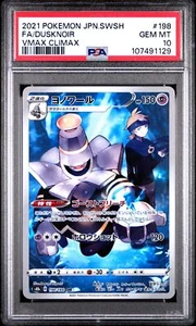 PSA10 Dusknoir 198  CHR 2021 Pokemon Japanese Sword & Shield Vmax Climax Morty - Picture 1 of 2