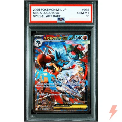PSA 10 Mega Lucario ex SAR 088/063  MEGA - Pokemon Card Japanese Mega Brave 2025 - Image 1 of 2