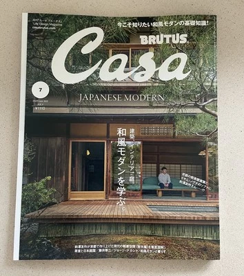 CASA BRUTUS MAGAZINE JULY 2025 JAPAN MODERN ARCHITECTURE INTERIOR DESIGN SPECIAL - Image 1 of 2