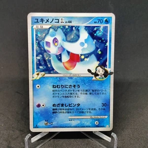 Pokemon Japanese Froslass GL Pt2 Rising Rivals 026/090 1st Ed Holo (NM) - Picture 1 of 3