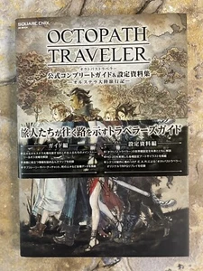 Octopath Traveler Official Complete Guide - Switch **JAPANESE, VERY GOOD** - Imagen 1 de 7