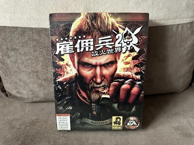 Mercenaries 2: World In Flames - Chinese Big Box Edition PC NEW SEALED - Image 1 of 4