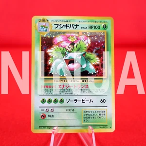 *S--rank* Pokemon Card Venusaur No.003 Please Trade!! Holo Rare!! Japanese #4488 - Picture 1 of 12