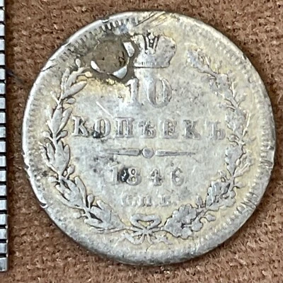 10 Kopeks 1846 IMPERIAL OLD RUSSIAN COIN NIKOLAY I. ORIGINAL.Silver - Image 1 of 3