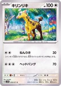 Girafarig 059/071 SV2D Clay Burst Pokemon TCG Japanese Card - Picture 1 of 1
