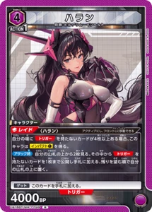 Tarjeta holográfica coleccionable Harran (R) NIK-1-049 - Goddess of Victory: Nikke Union Arena - Imagen 1 de 1