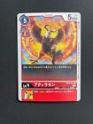 Bt13-011 Aquilamon Japanese Digimon Card Bt-13 Vs Royal Knight Us Seller