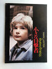 Mark Lester, Susan George ”Eyewitness” Japan Movie Souvenir Program Book