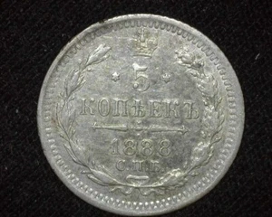 RUSSIA 1888 5 KOPEK SILVER Y#19a.1 EXTREMELY FINE ~H17 - Picture 1 of 2