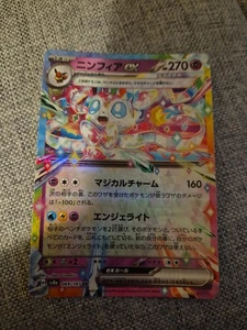 Pokemon Sylveon ex 069/187 Sv8a: Terastal Fest Ex - japonés (casi nuevo) vendedor del Reino Unido - Imagen 1 de 2