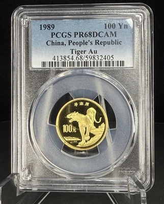 1989 100 Yuan Gold China Tiger PCGS PR68 DCAM AGW = 0.2359 Oz 22k 8gram 14k Mint - Image 1 of 4