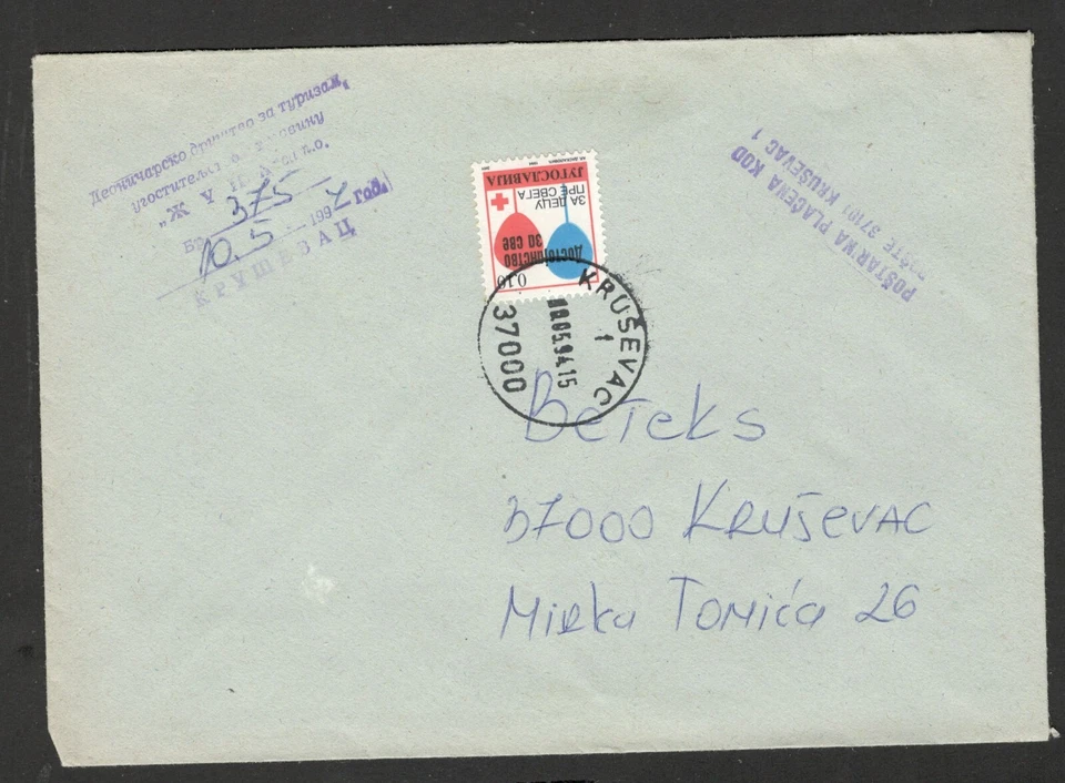 SERBIA-YUGOSLAVIA-CUBIERTA OFICIAL CON IMPUESTO CRUZ ROJA, PARA NIÑOS-1994. Foto 1 de 2