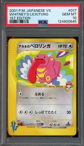 Pokémon Japanese Whitney's Lickitung 017/141 VS Series 1st Ed. PSA 10 GEM MINT - Picture 1 of 2