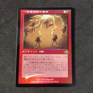 Task Mage Assembly_MTG_ Foil_ Japanese_ Prophecy_ Magic The Gathering_Nearmint - Picture 1 of 6