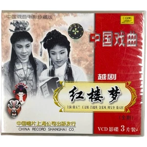Red Chamber Yue Opera VCD Set Chinese Drama Subtitled 3-Disc CRC Rare - Picture 1 of 6