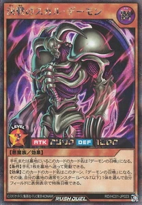 Yugioh Rush Duel RD/HC01-JP023 Skull Archfiend of Armageddon Secret - Picture 1 of 2