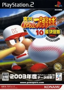 USED PS2 Powerful Pro Baseball 10 ultra-determined edition 2003 00454 JPN IMPORT - Picture 1 of 1