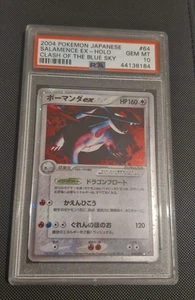 [PSA 10] Salamence Ex Japanese Clash Of The Blue Sky Deoxys 064/082 Unlim Holo - Bild 1 von 2