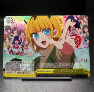 Weiss Schwarz: Oshi no Ko Vol.2- Mem-Cho OSK/S121-023R RRR - Imagen 1 de 1