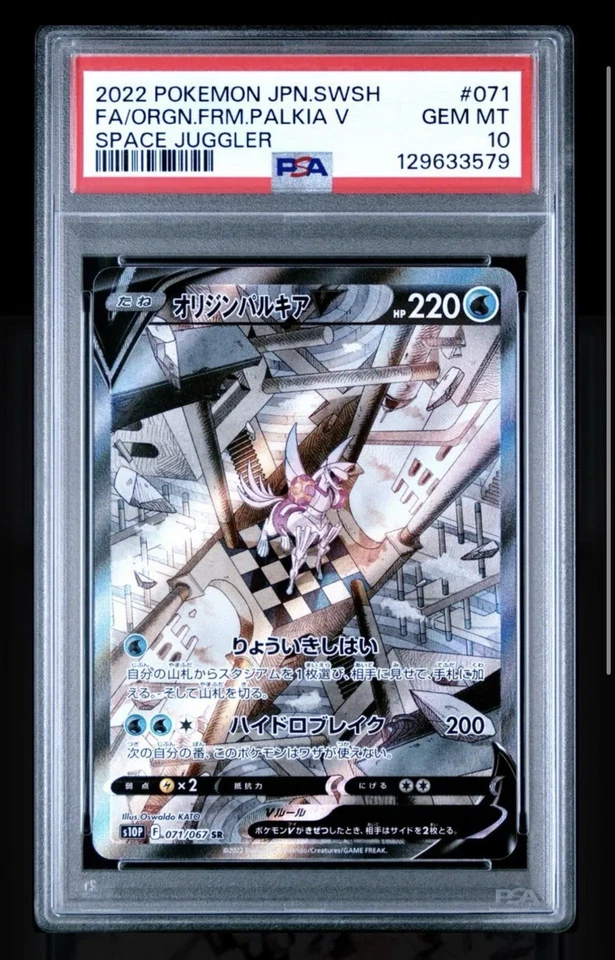 PSA 10 Pokémon Origin Forme Palkia V 071/067 S10p: Space Juggler Holo  - Image 1 of 1