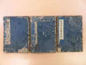 Gakusai Nazan "Inaka Shoshi Gai Hen" (set of 3 volumes = Volumes 3-5) Edo period - Picture 1 of 5