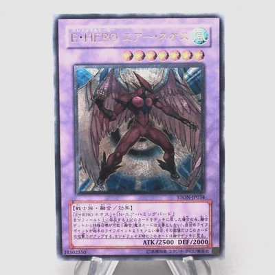Yu-Gi-Oh Elemental HERO Air Neos STON-JP034 Ultimate 2006 MINT-NM Japanese s354 - Image 1 of 4