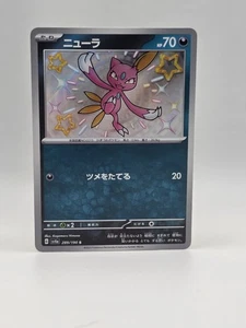 Sneasel 289/190 Sv4a - Pokemon Shiny Treasure Ex JP - Near Mint Shiny Rare  - Picture 1 of 2