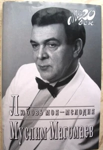 Russian book My love is a melody Soviet Azerbaijani singer Muslim Magomayev 1999 - Picture 1 of 12
