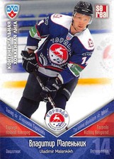 2011-12 Russian Sereal KHL Hockey Basic Series Cards Pick From List Group 2