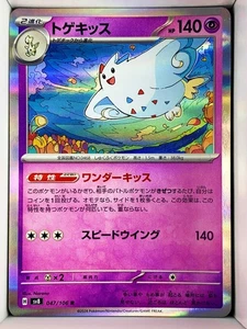 Togekiss 047/106 Super Electric Breaker Japanese 2024 holo - Picture 1 of 1