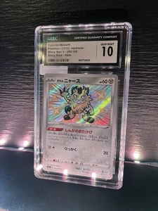 CGC 10 Galarian Meowth Holo 285/190 S Shiny Star V Japanese Pokemon Card - Bild 1 von 3