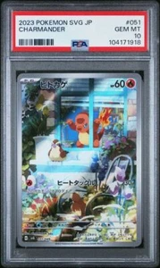 PSA 10 GEM MINT Charmander 051/049 SVG AR Special Deck Japanese Pokemon Card - Picture 1 of 2