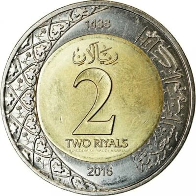 Saudi Arabia 2 Riyals - Salman Coin KM79 2016 - Image 1 of 4