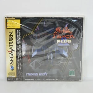 KYUKYOKU TIGER II 2 Plus Brand NEW Sega Saturn 1260 ss - Picture 1 of 4