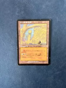 MTG JAPANESE NEMESIS KOR HAVEN PLAYED MAGIC THE GATHERING RARE LAND CARD - Picture 1 of 6