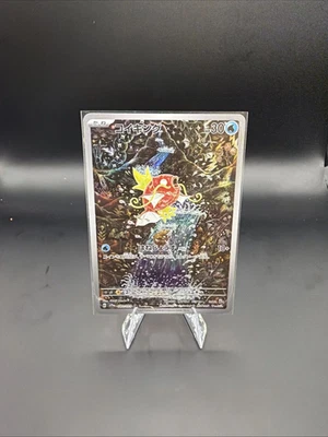 Magikarp AR 080/073 Triplet Beat sv1a Pokemon Card Japanese [Near Mint] - Image 1 of 4
