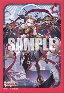 Sleeve Collection Mini Cardfight!! Vanguard Destined One of Time Vol.755 JAPAN - Picture 1 of 2