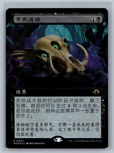 Magic MTG CHINESE Modern Horizons 3 Ripples of Undeath (Extended Art) #0055 Foil - Picture 1 of 2
