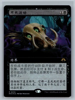 Magic MTG CHINESE Modern Horizons 3 Ripples of Undeath (Extended Art) #0055 Foil - Image 1 of 2