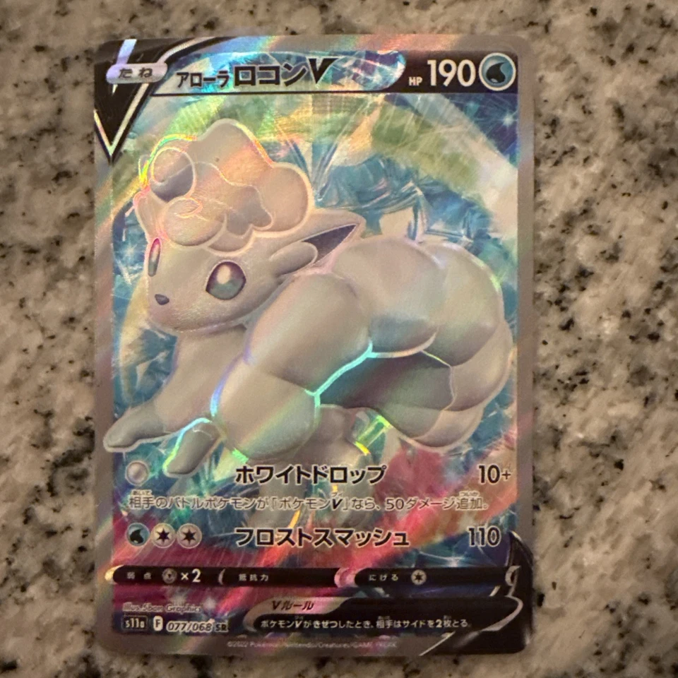 Alolan Vulpix V 077/068 S11a: Incandescent Arcana Holo (Japanese) - Image 1 of 1
