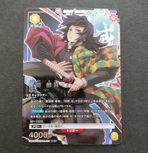 UNION ARENA Demon slayer vol.2 EX05BT/KMY-3-010 U ☆☆ Tomioka Giyu - Picture 1 of 1